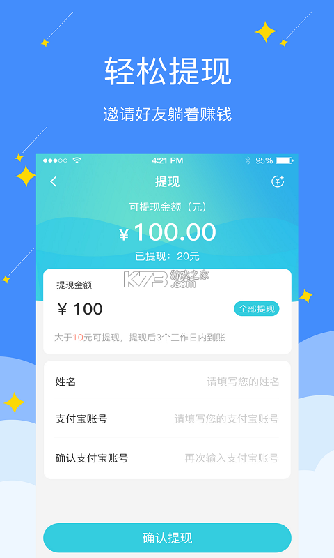 电销管家 v2.9.8 下载免费 截图