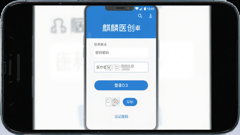 麒麟医创 v4.43.3 下载免费 截图