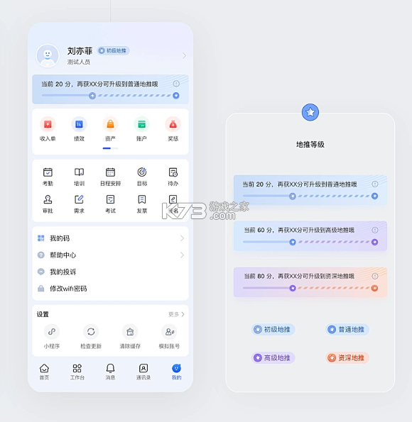 营销助手 v3.72.5 下载官方版 截图