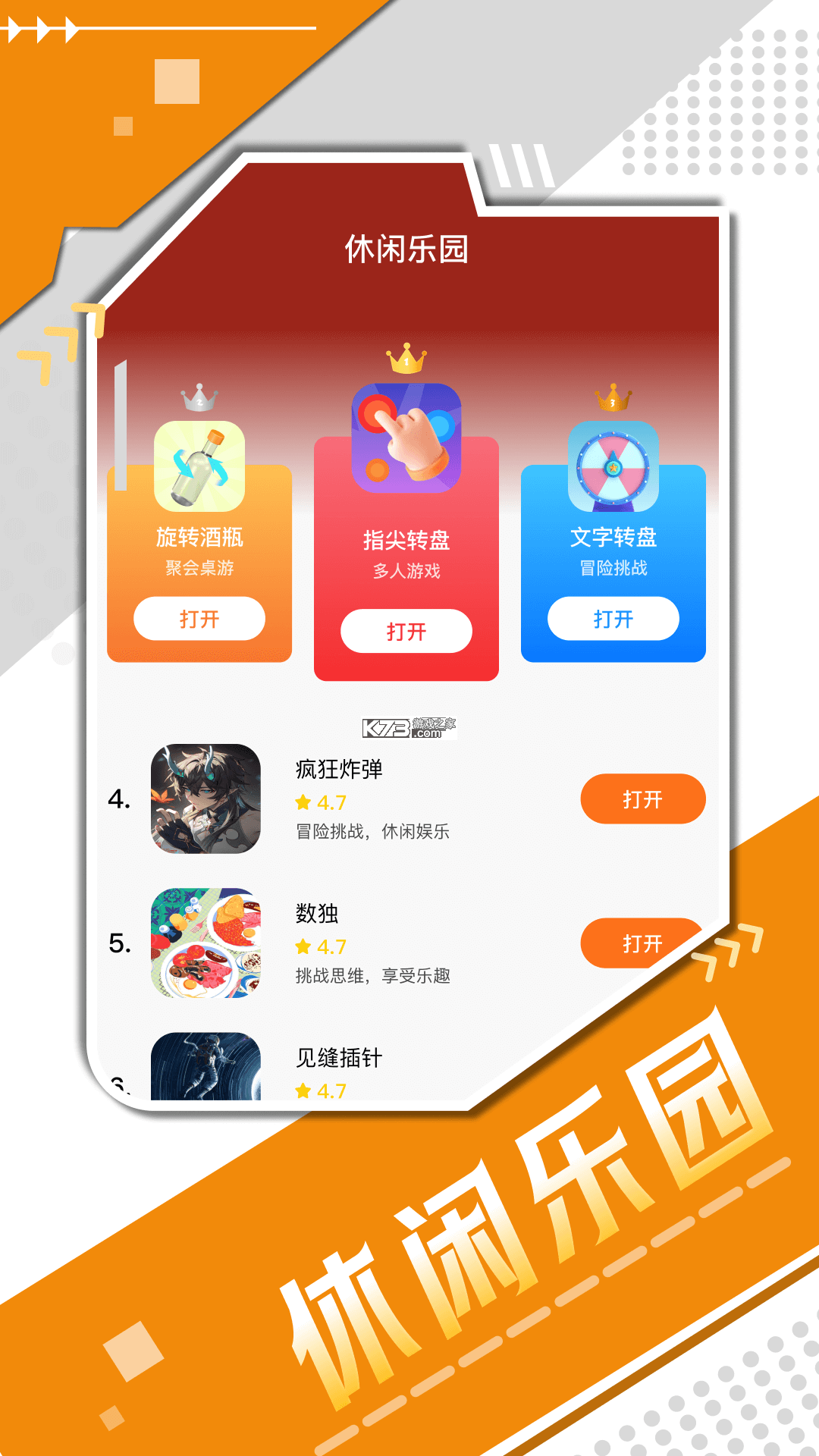 快捷指令助手 v3.1.1.311 安卓下载软件免费 截图