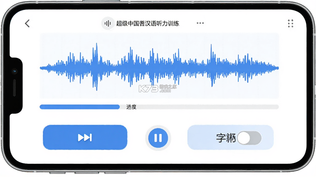 SuperChinese v6.8.1 下载官方app下载安装 截图