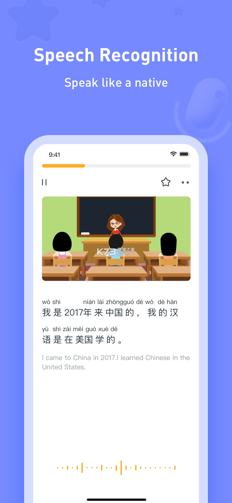 SuperChinese v6.8.1 下载官方app下载安装 截图