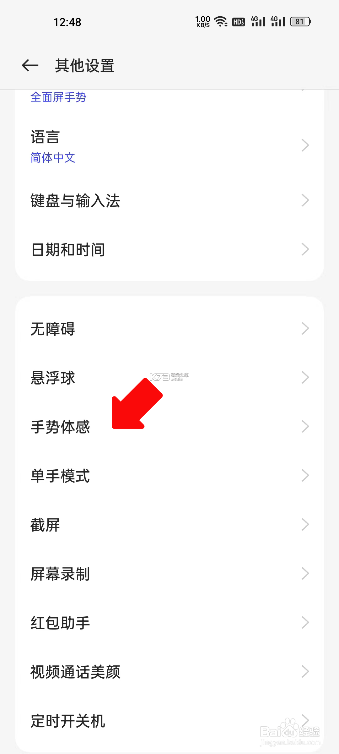 SuperChinese v6.8.1 下载官方app下载安装 截图