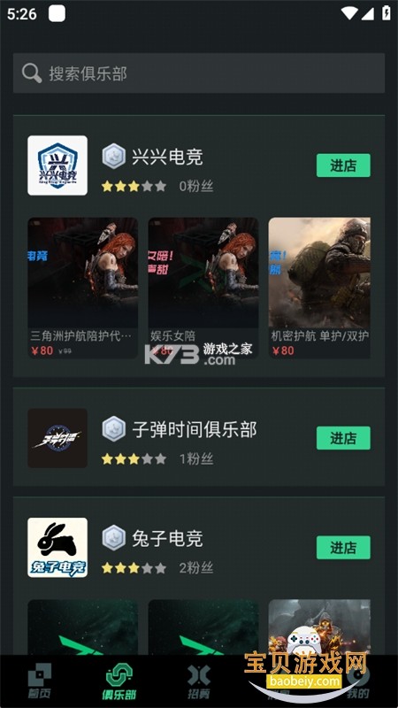 突突 v2.3.6 下载官方版 截图