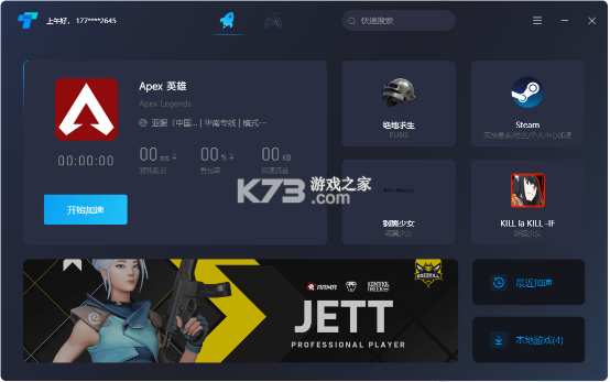 突突 v2.3.6 下载官方版 截图
