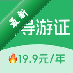 导游证刷题宝下载免费v1.6.2