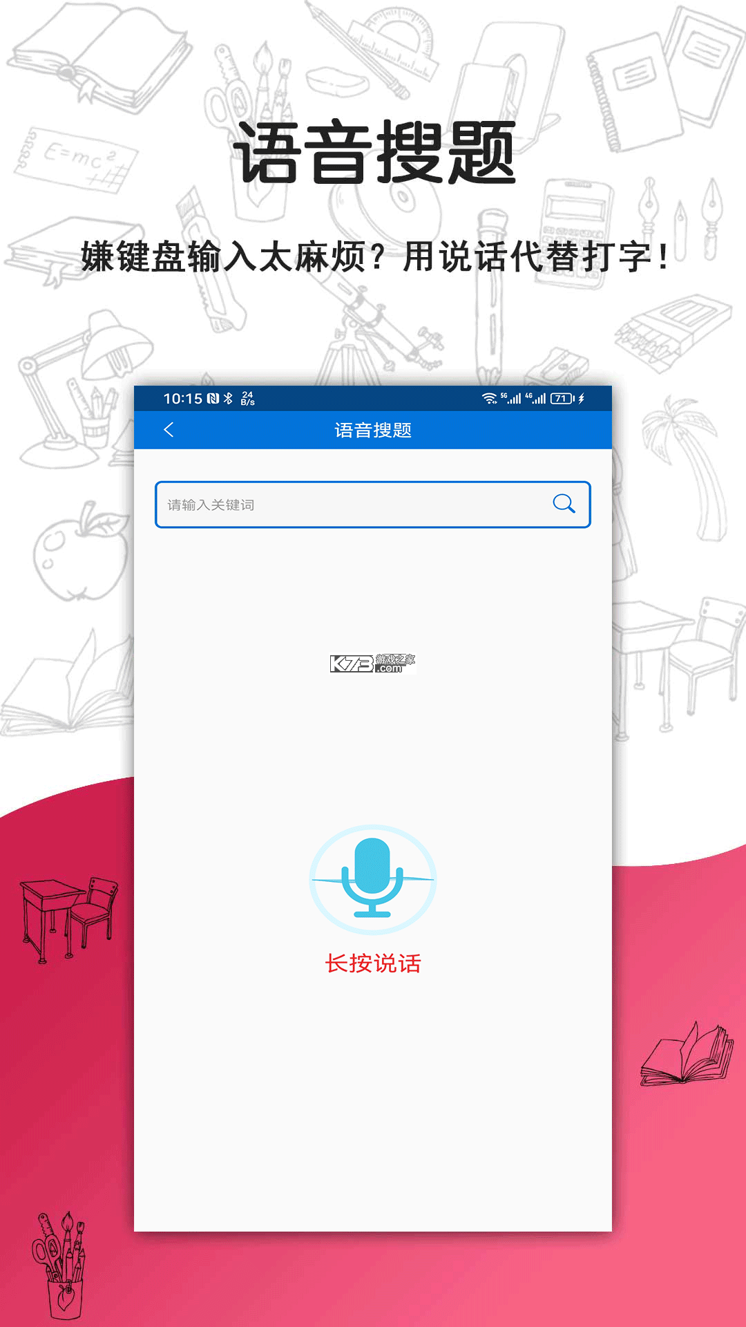 导游证刷题宝 v1.6.2 下载免费 截图