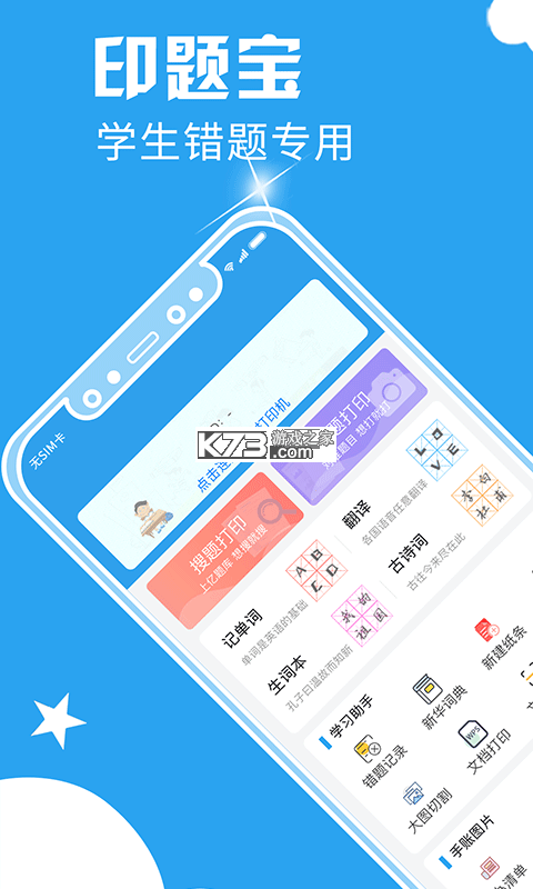 导游证刷题宝 v1.6.2 下载免费 截图