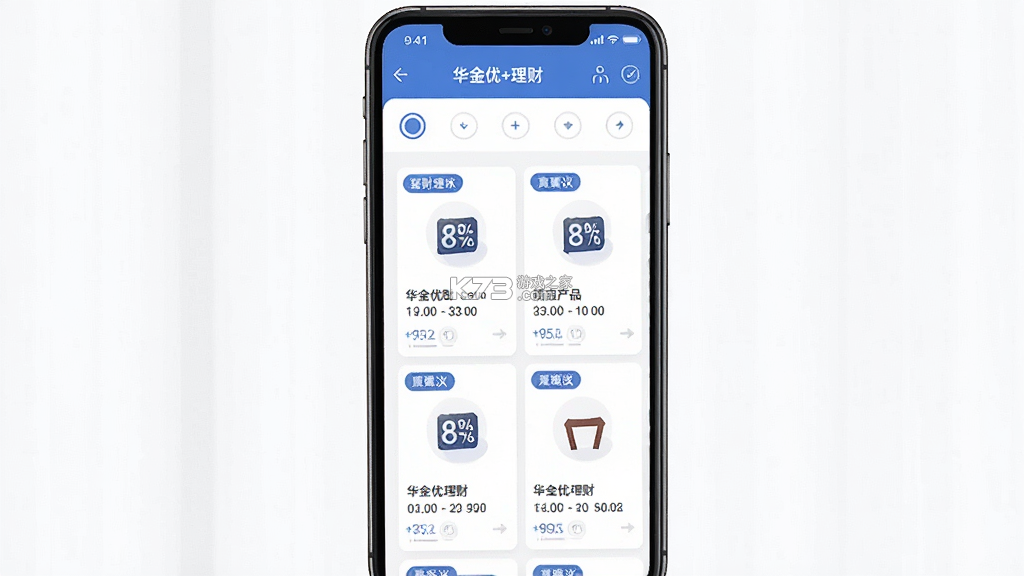 华金优+理财 v6.8.0 下载官方版 截图