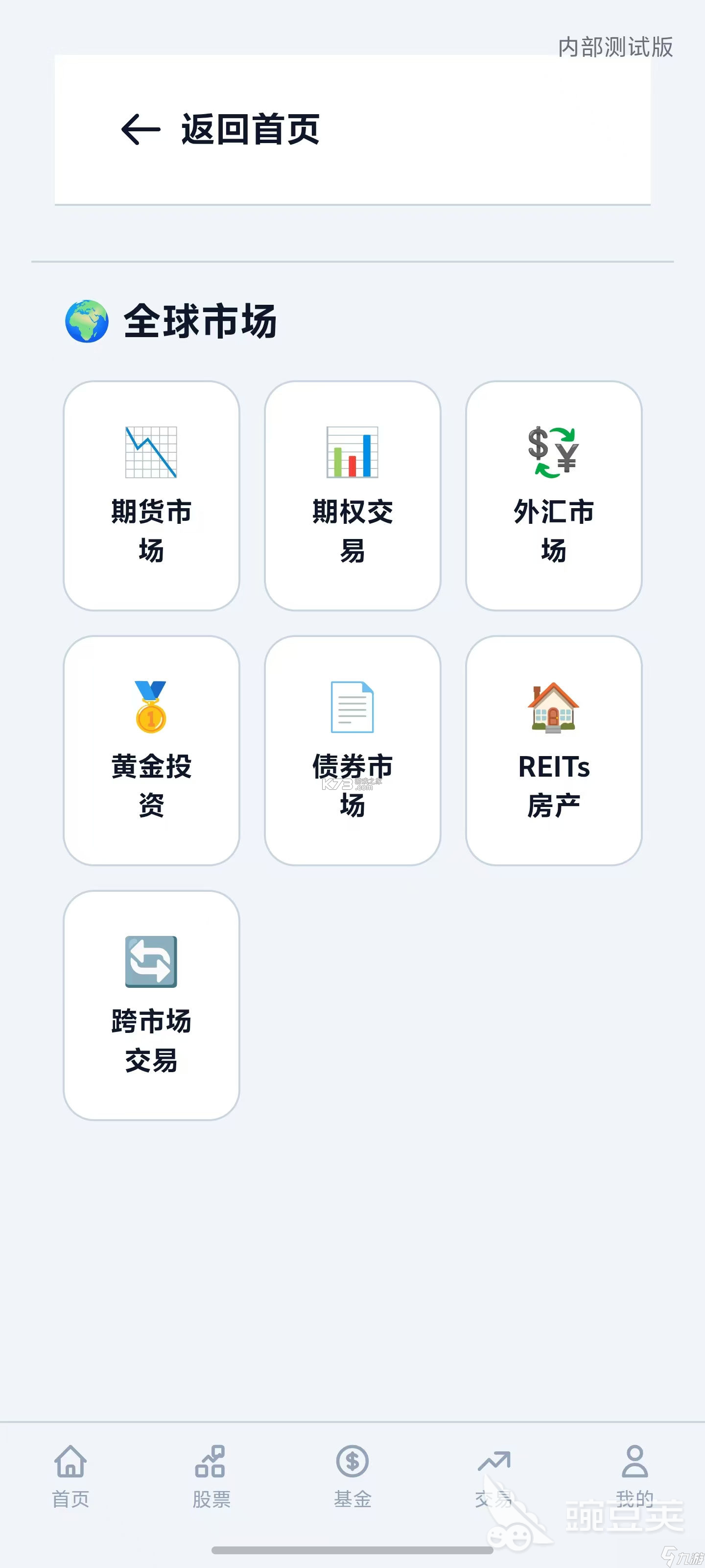 华金优+理财 v6.8.0 下载官方版 截图