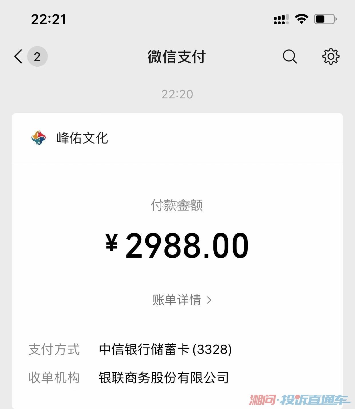 华金优+理财 v6.8.0 下载官方版 截图