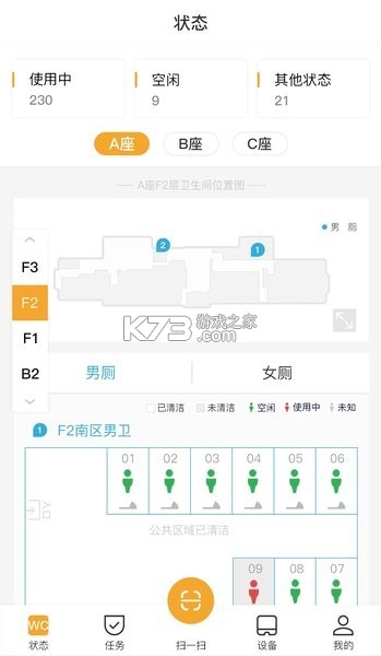 小趣保洁 v2.11.33 下载官方版 截图