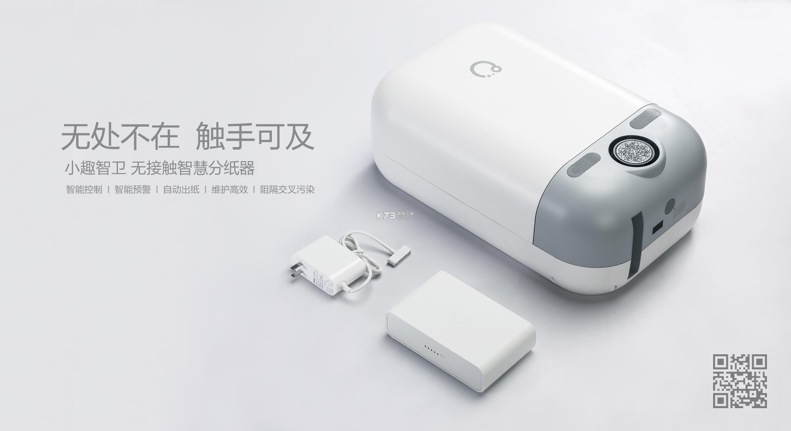 小趣保洁 v2.11.33 下载官方版 截图