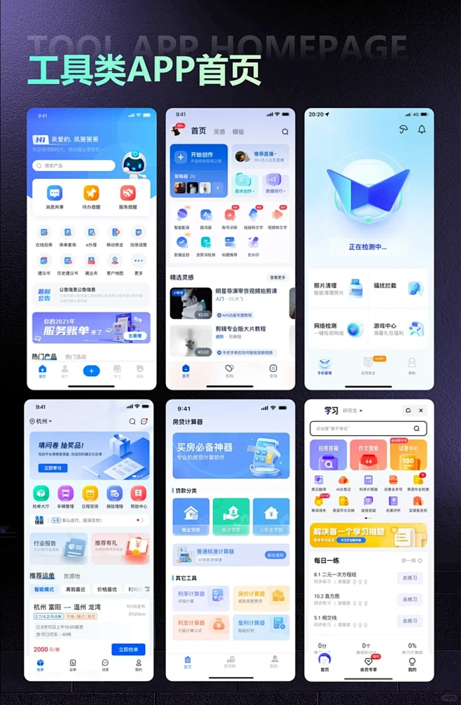 小趣保洁 v2.11.33 下载官方版 截图