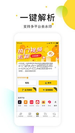 小趣保洁 v2.11.33 下载官方版 截图