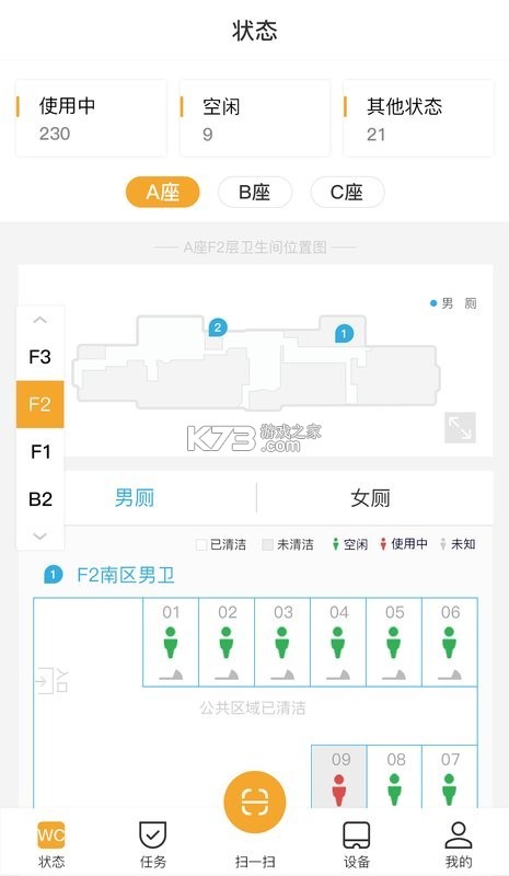 小趣保洁 v2.11.33 下载官方版 截图