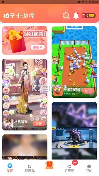 柚子闪印 v2.0.26 下载安卓版 截图