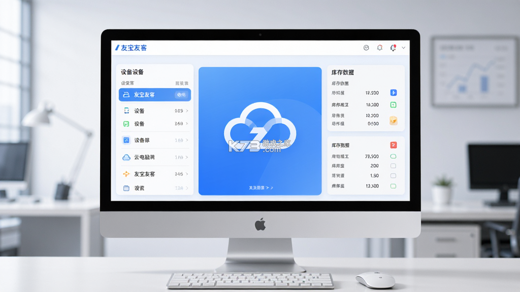 友宝友客云 v2.3.3 下载官方版 截图