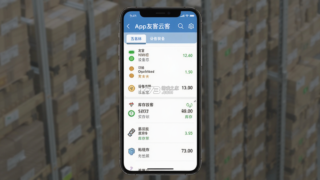 友宝友客云 v2.3.3 下载官方版 截图