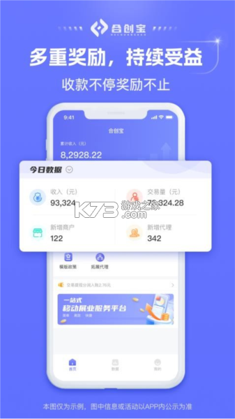 友宝友客云 v2.3.3 下载官方版 截图