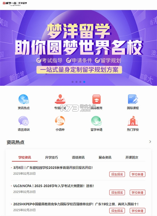 威学在线 v1.0.22 官方app下载安装 截图