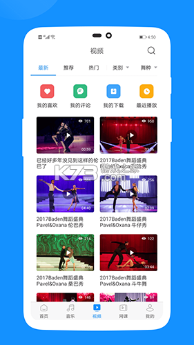 拉丁一百 v7.2 app下载免费 截图