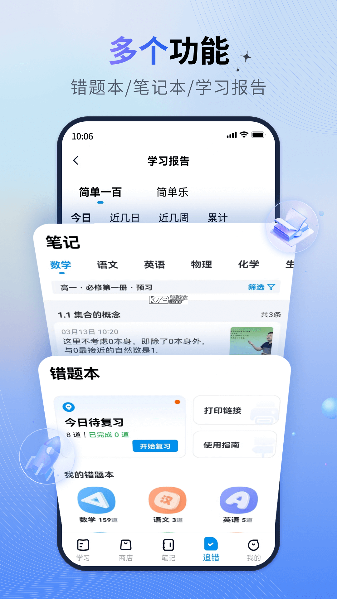 拉丁一百 v7.2 app下载免费 截图