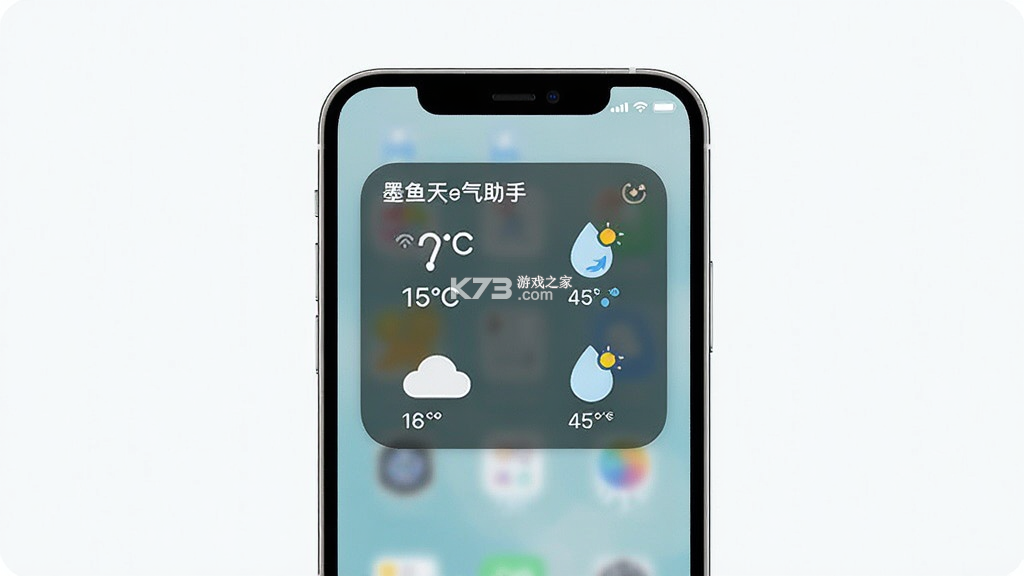 墨鱼天气助手 v8.3.0 下载官方版 墨鱼天气助手 v8.3.0 下载官方版