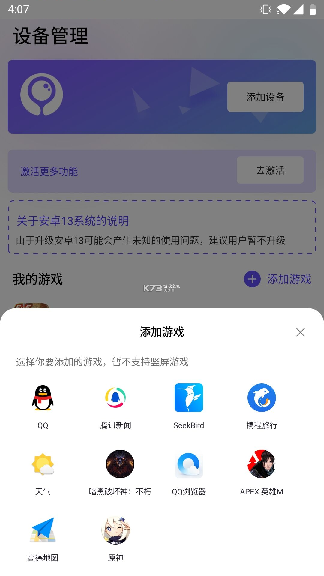 墨鱼天气助手 v8.3.0 下载官方版 截图