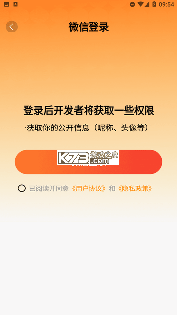 外卖省钱特惠助手 v1.9 下载手机版 截图