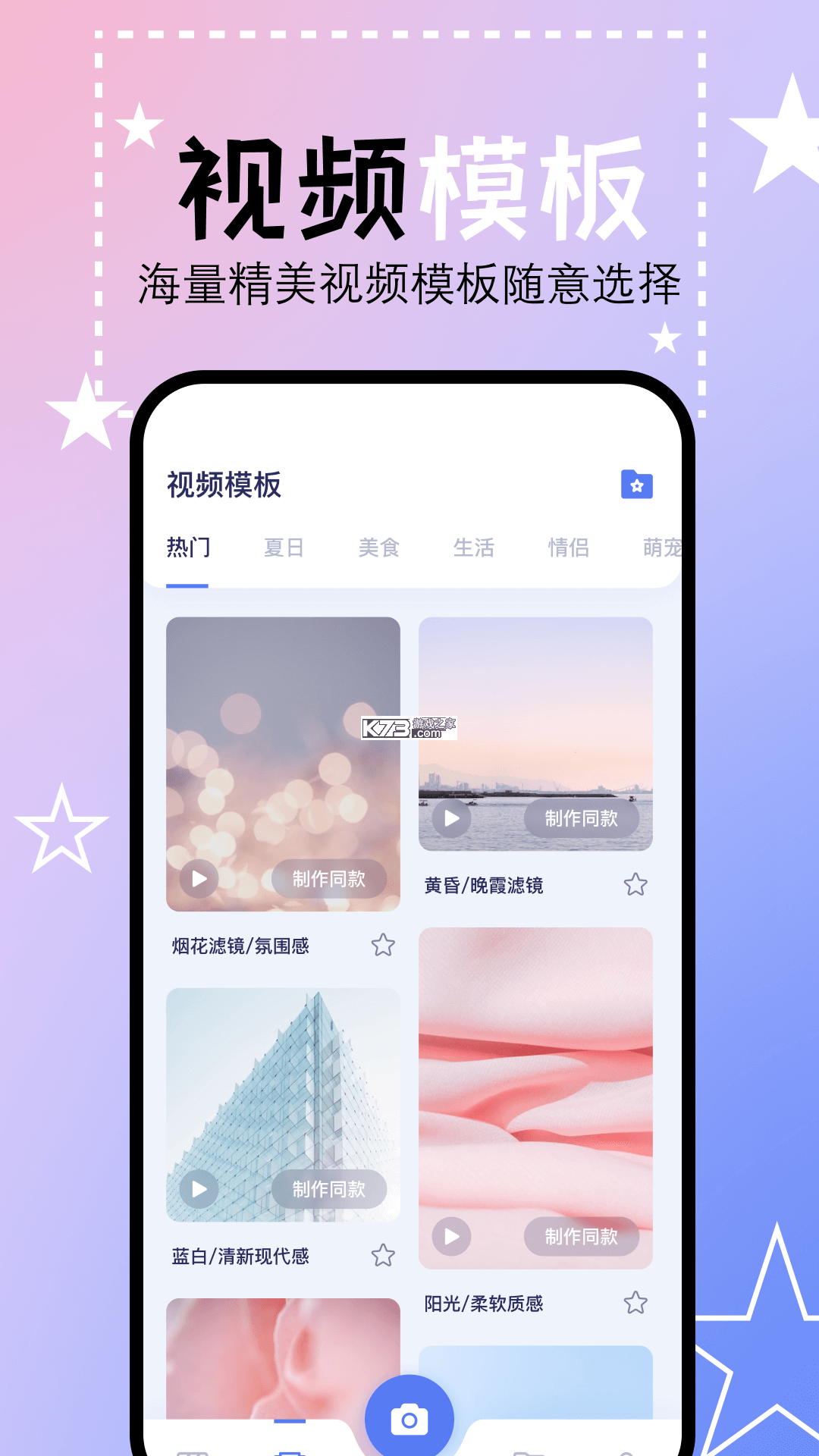 豆芽部落 v2.0.80 下载免费 截图