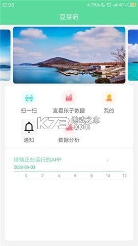 豆芽部落 v2.0.80 下载免费 截图