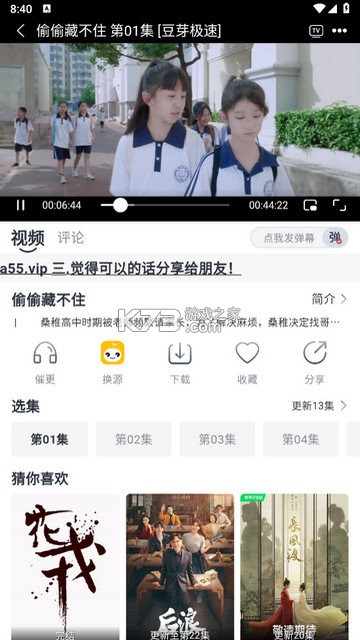 豆芽部落 v2.0.80 下载免费 截图