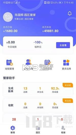鲸的管家 v1.2.4 下载官方版 鲸的管家 v1.2.4 下载官方版