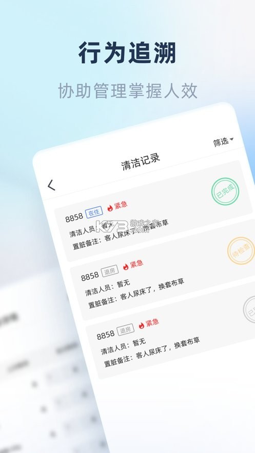鲸的管家 v1.2.4 下载官方版 鲸的管家 v1.2.4 下载官方版