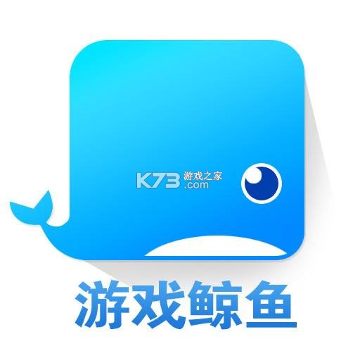 鲸的管家 v1.2.4 下载官方版 截图