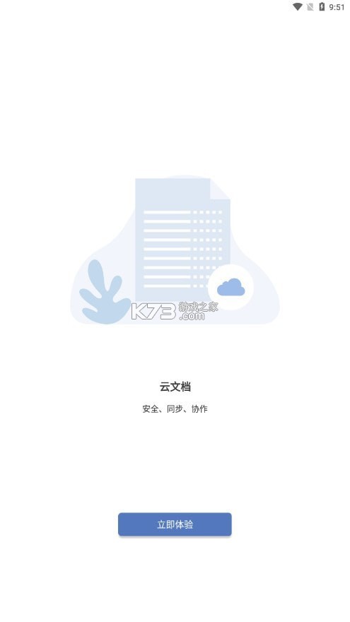 鲸的管家 v1.2.4 下载官方版 截图