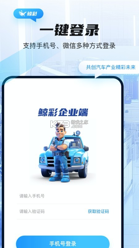 鲸的管家 v1.2.4 下载官方版 截图