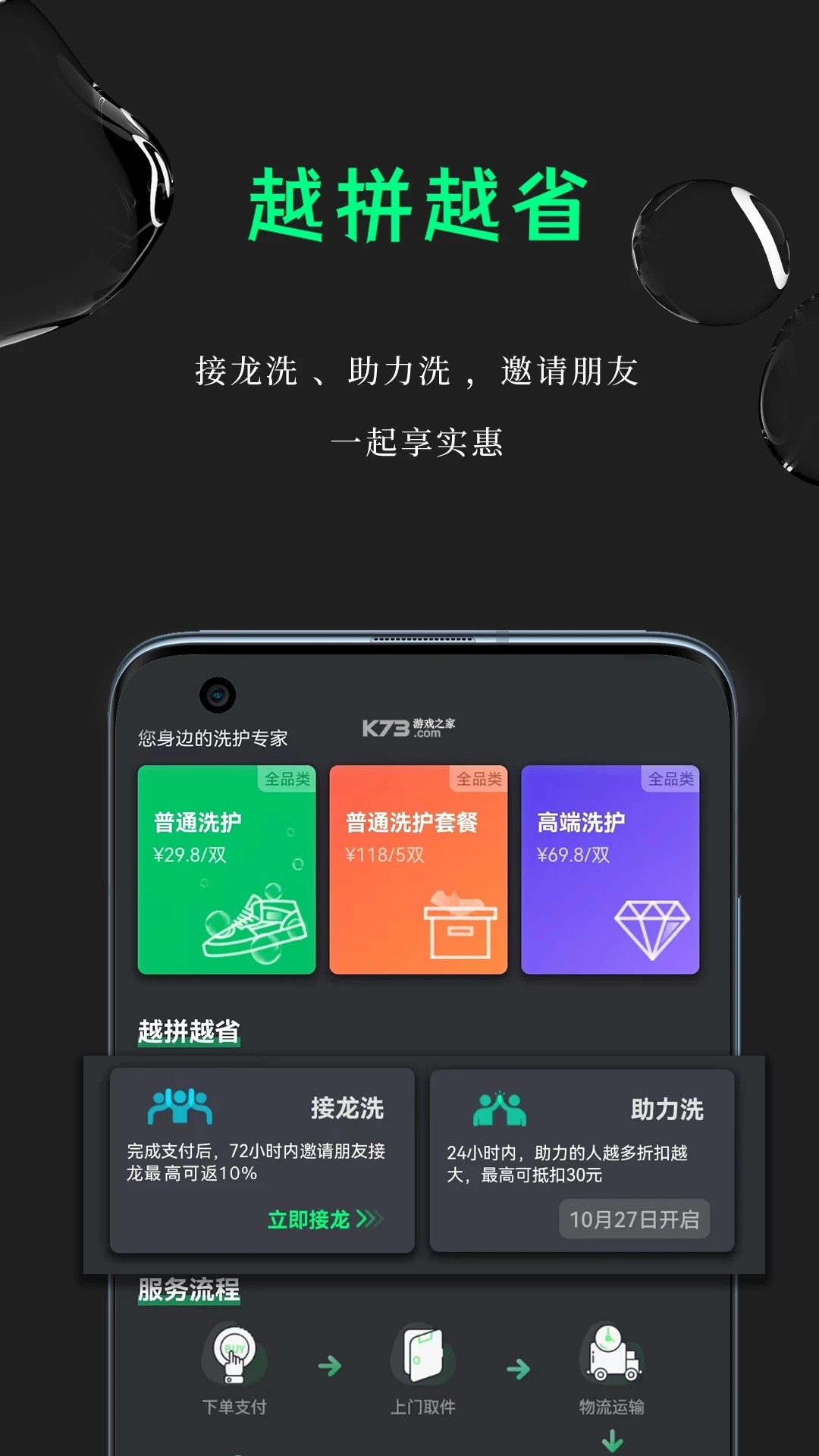 鲸的管家 v1.2.4 下载官方版 截图