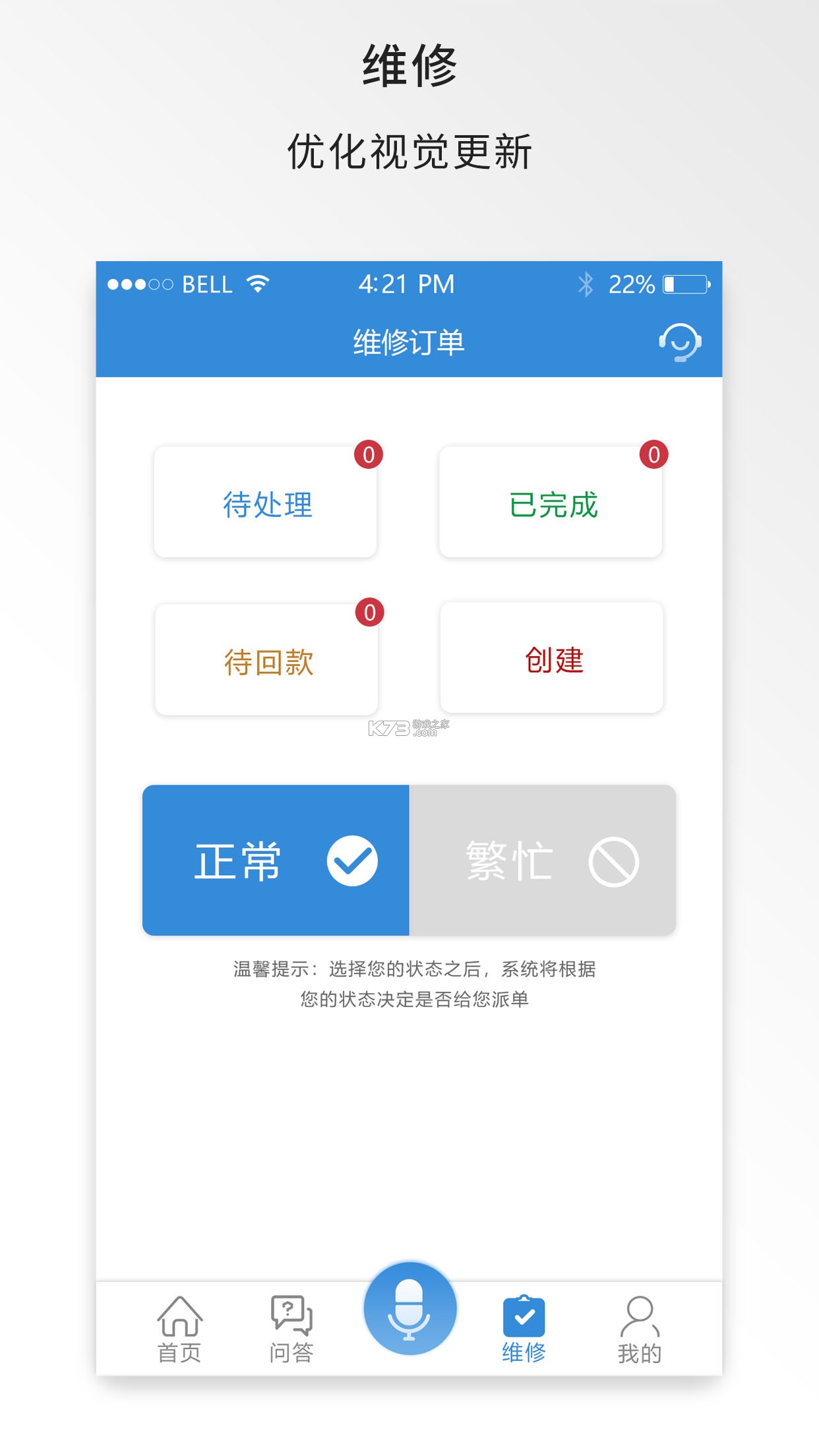 中维商城 v4.7.5 app下载免费 截图