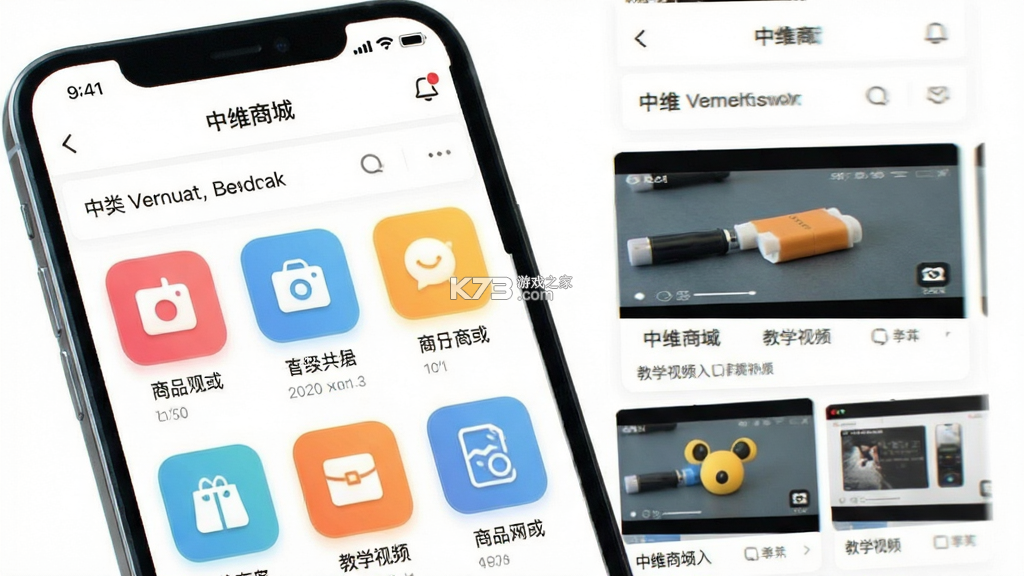 中维商城 v4.7.5 app下载免费 截图