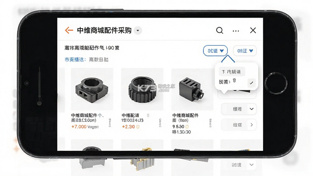 中维商城 v4.7.5 app下载免费 截图