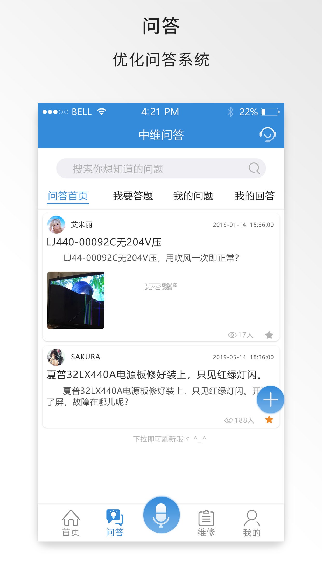 中维商城 v4.7.5 app下载免费 截图
