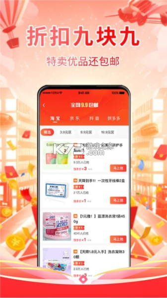 梧桐免费小说 v1.5.3 下载免费 截图