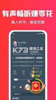 梧桐免费小说 v1.5.3 下载免费 截图