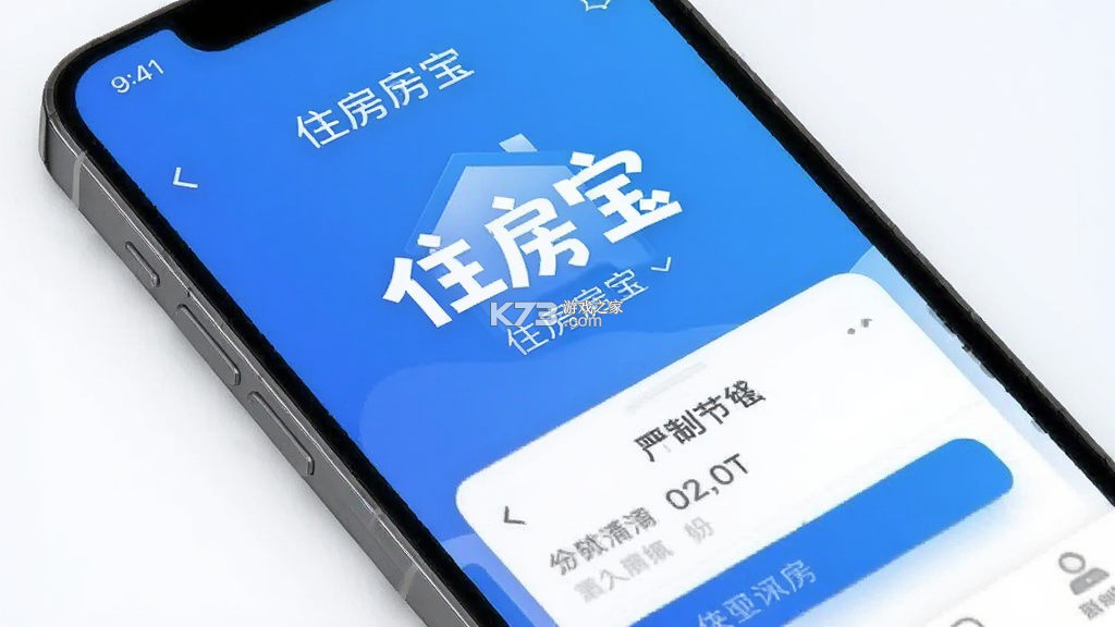 住房宝 v3.9.0 安卓下载软件免费 住房宝 v3.9.0 安卓下载软件免费