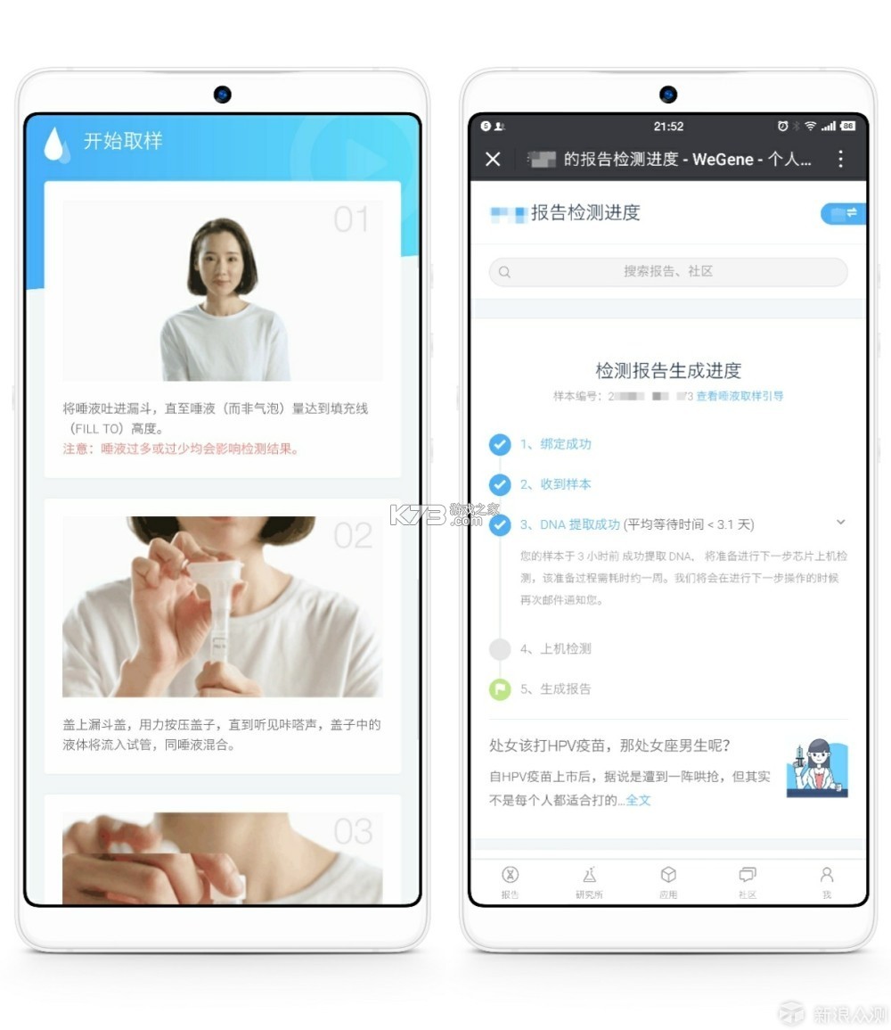 微基因 v2.4.18 安卓下载软件 截图