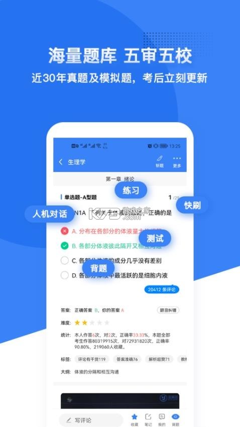 微基因 v2.4.18 安卓下载软件 截图