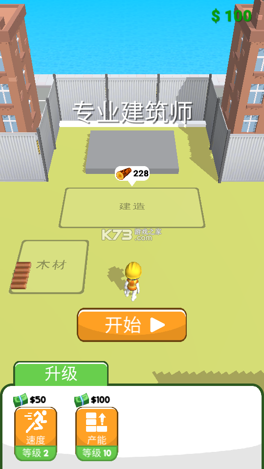 一级建造师 v16.2 安卓下载软件 截图
