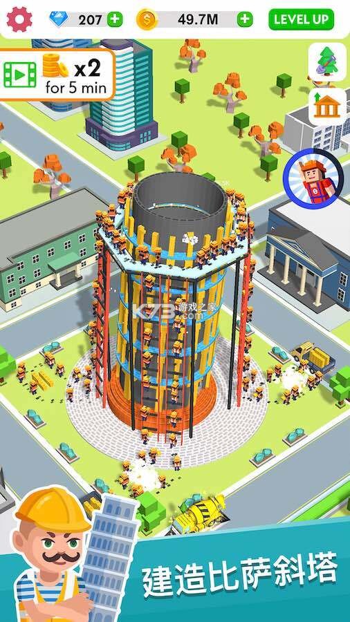 一级建造师 v16.2 安卓下载软件 截图